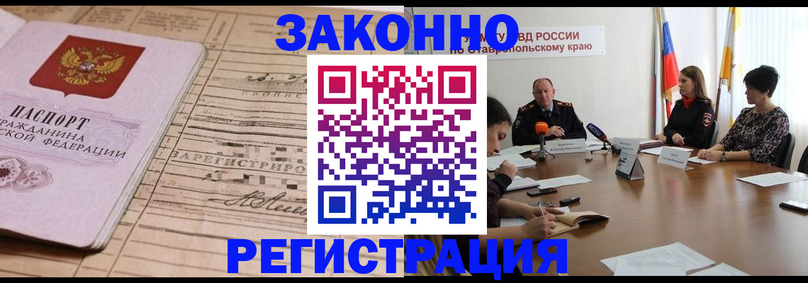 прописка паспорт в Челябинской области