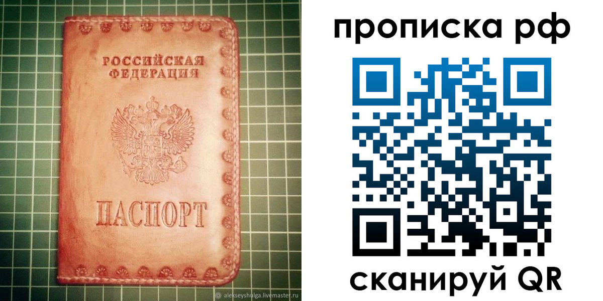 найти адрес прописки в Челябинской области