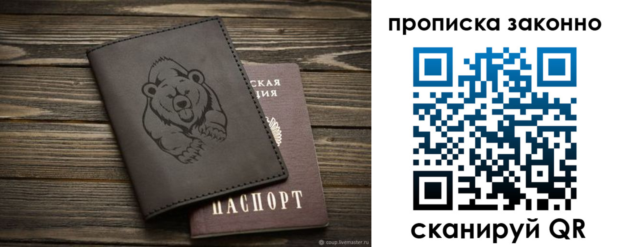 временная регистрация купить в Челябинской области