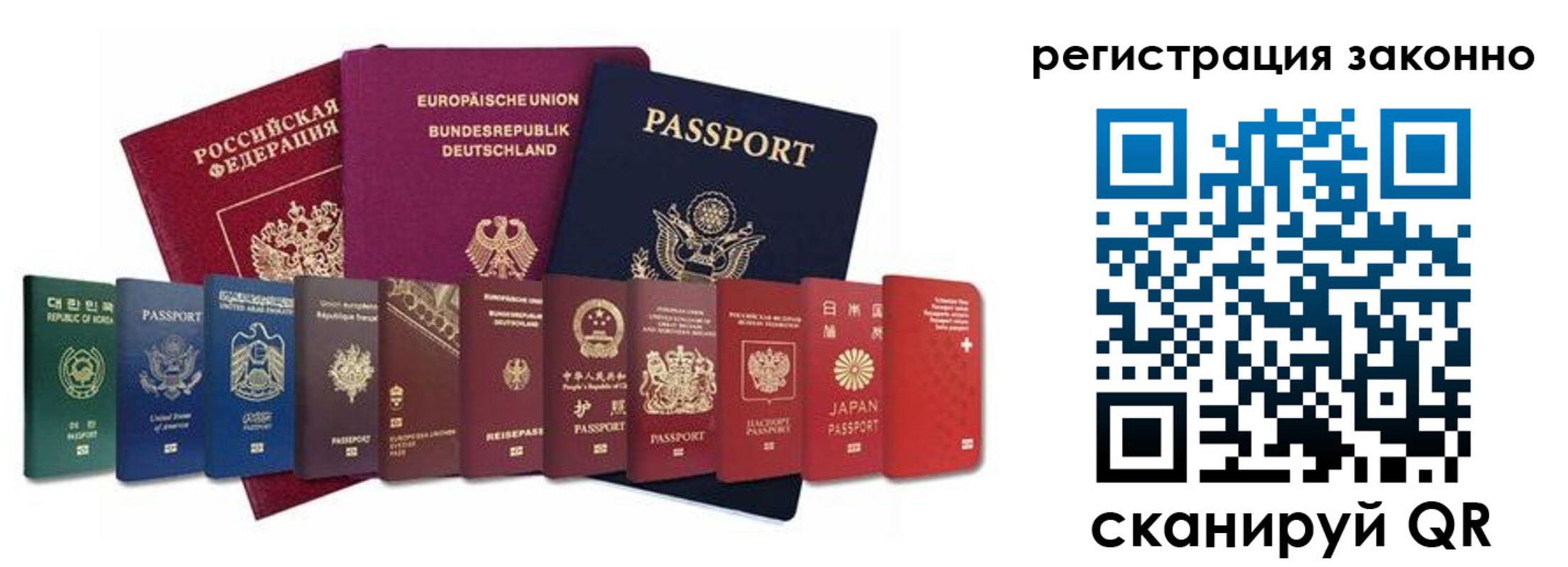 временная регистрация для всех в Челябинской области
