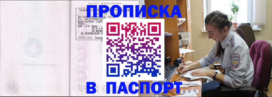 прописка для кредита в Челябинской области