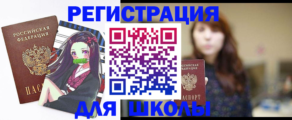 миграционный учет в Челябинской области