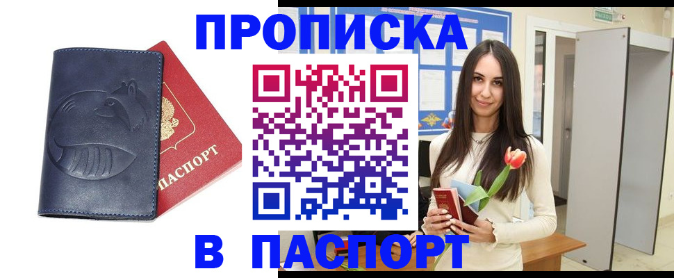 регистрация в Челябинской области
