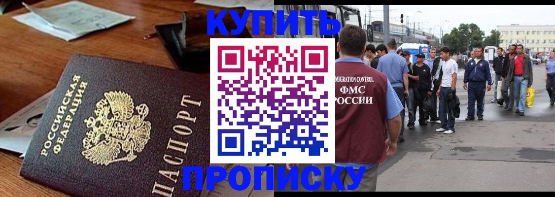 прописка для кредита в Челябинской области