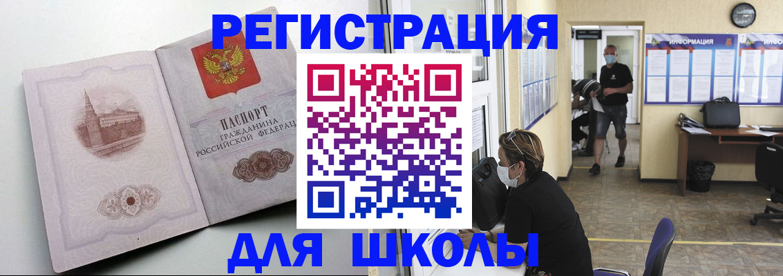 регистрация в Челябинской области