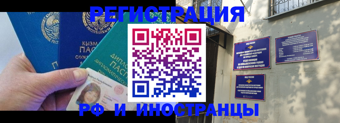 временная регистрация поиск в Челябинской области